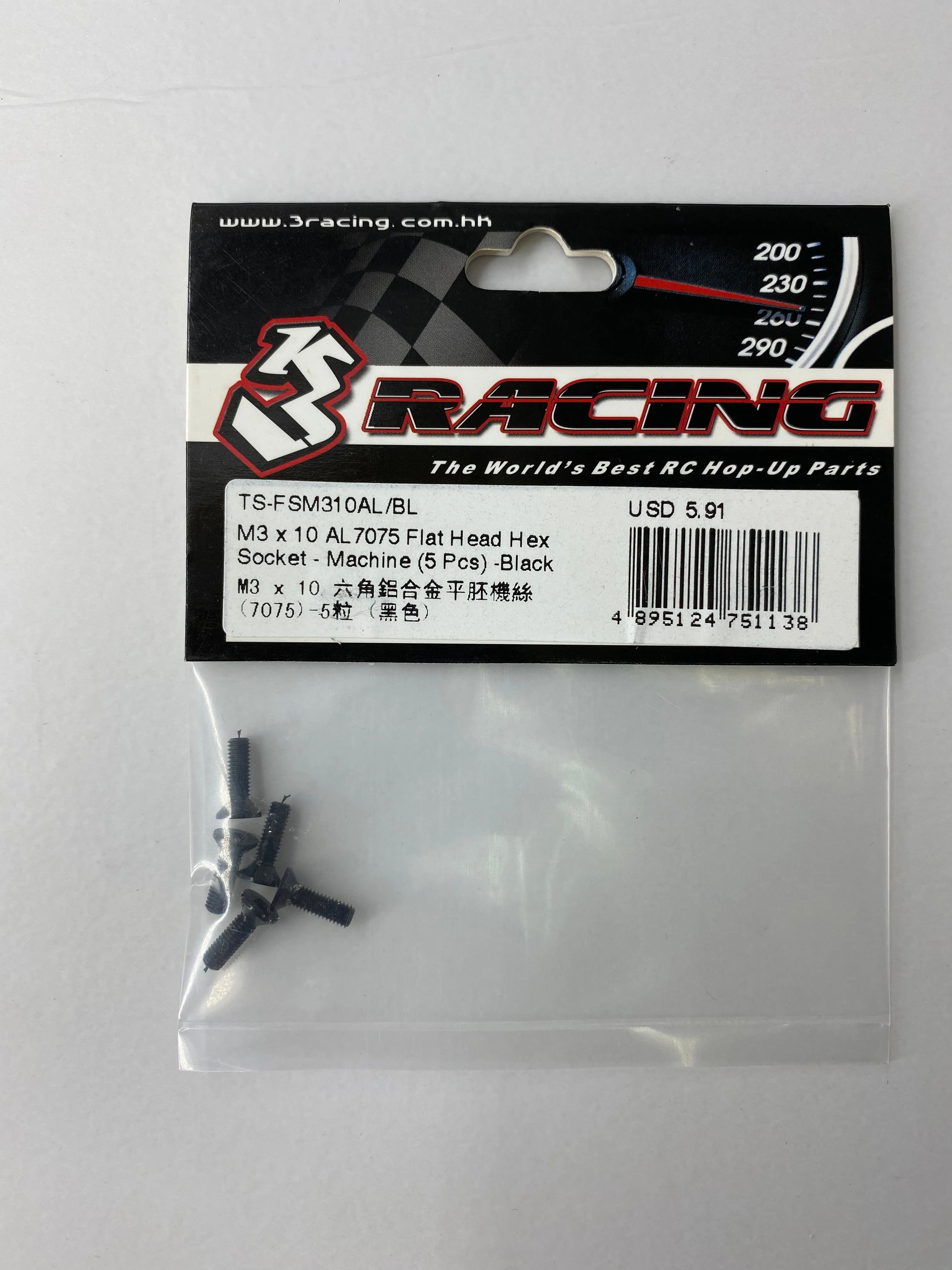 M3 AL7075 Flat Head Hex Socket - Machine (5 Pcs)