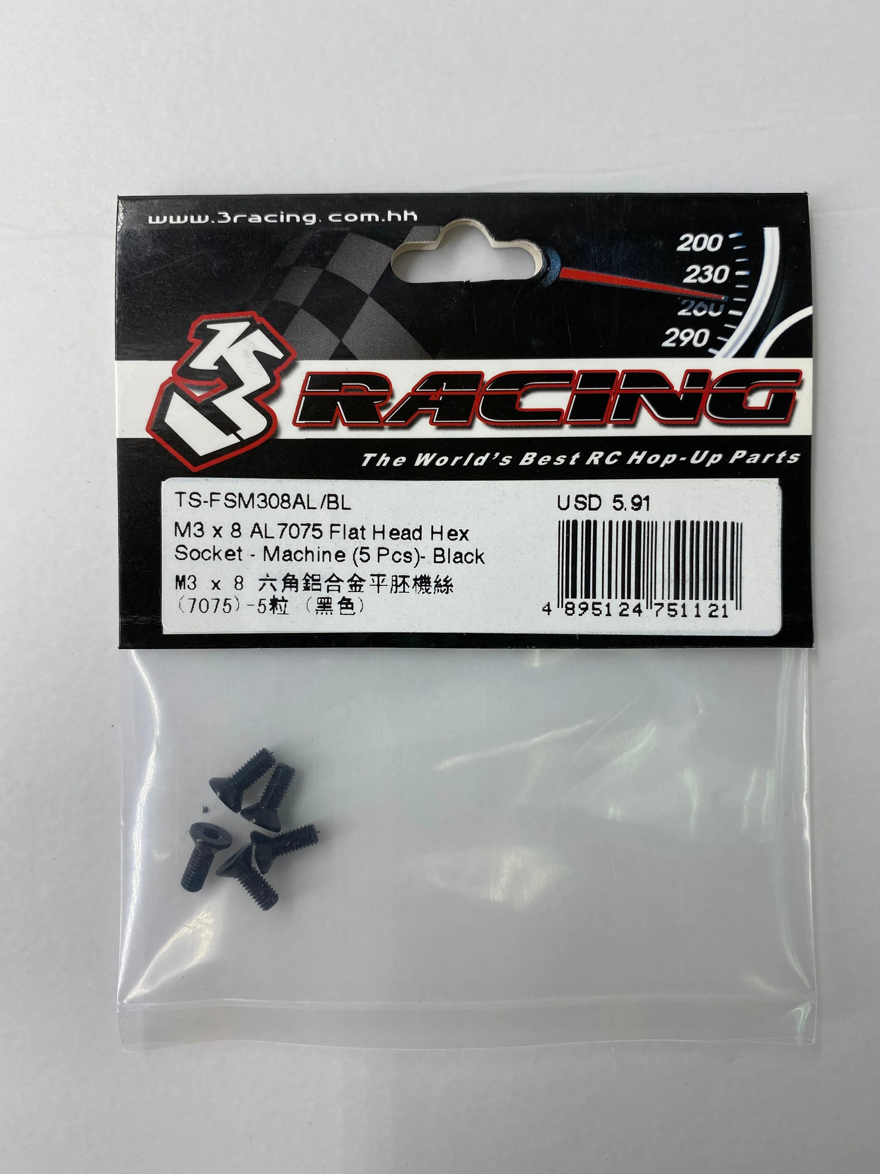 M3 AL7075 Flat Head Hex Socket - Machine (5 Pcs)